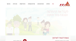 Desktop Screenshot of napa.co.il